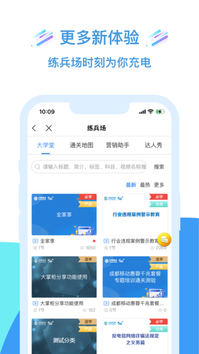 移动大掌柜最新版2