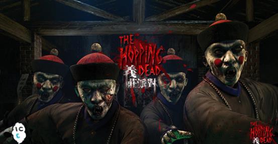 义庄派对steam1