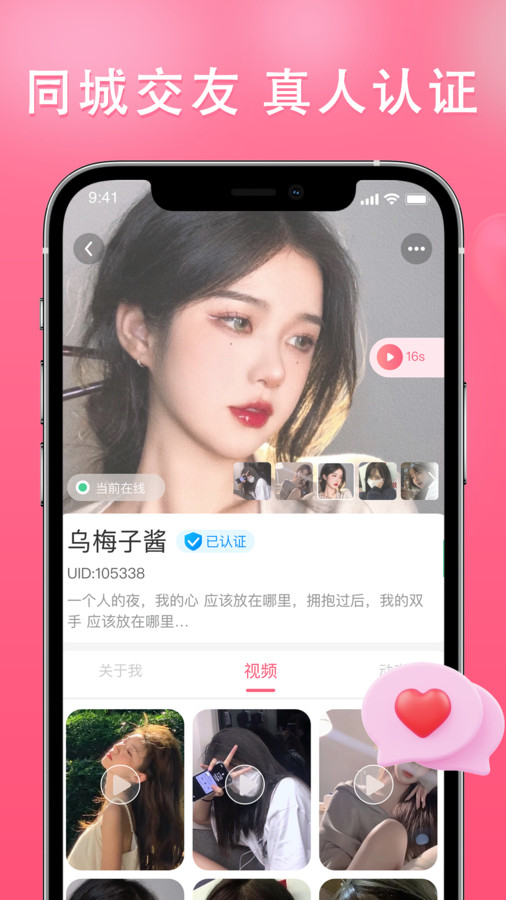 伊依app2