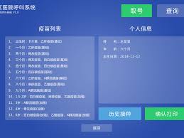 医院挂号助手合集