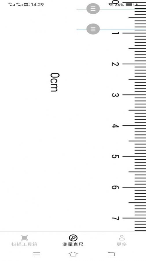 亿量扫描王软件1