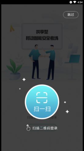 移动考场app1