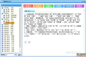一起来说闽南语合集