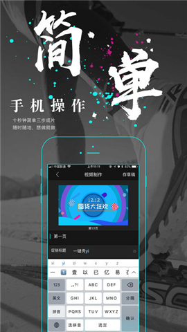 一键秀手机APP1