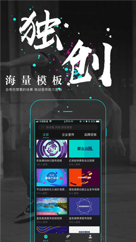 一键秀手机APP3