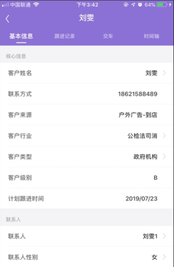 依农测亩仪官方app2