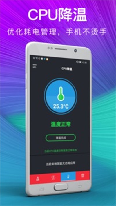 一键清理内存悬浮窗app2