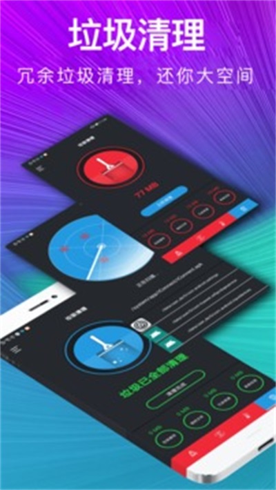 一键清理内存悬浮窗app3