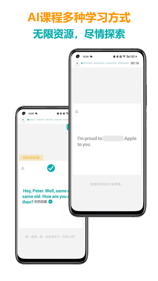 医行口语免费版1