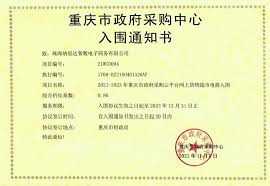 医疗废物智慧监管平台合集