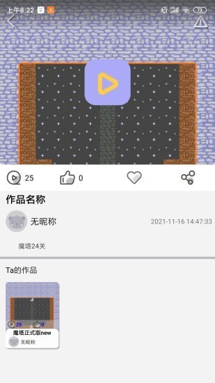 一键编程app1