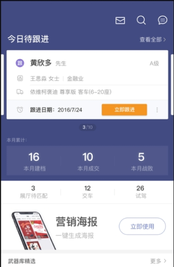 依农测亩仪软件3