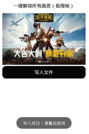 一键解锁所有画质免费版3