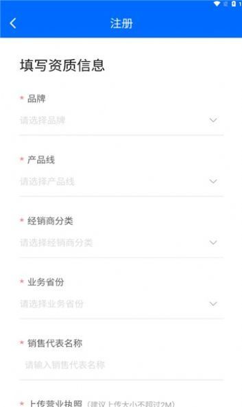 医驰云最新APP1