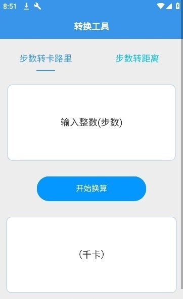 一起爱走走app1