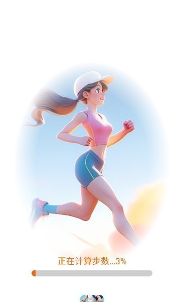 一起爱走走app2