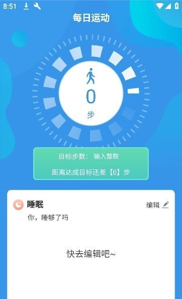 一起爱走走app3