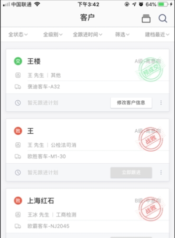 依农测亩仪苹果版1