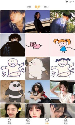 亿萤4K壁纸大全安卓版2