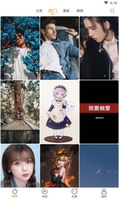 亿萤4K壁纸大全安卓版4