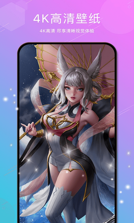 亿萤4K壁纸大全最新版3