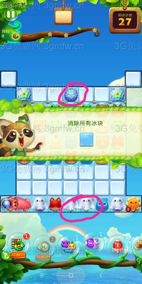 开心消消乐精英关375关怎么过