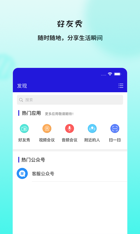 在秀短视频app1