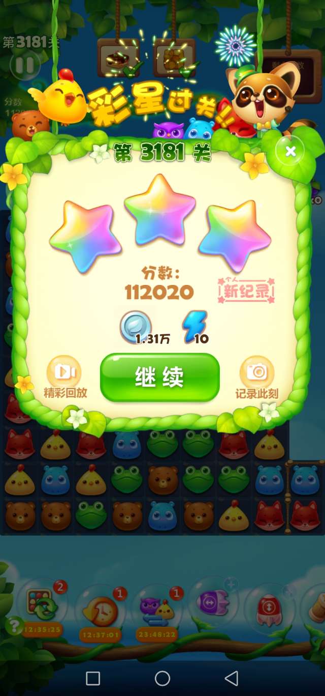开心消消乐第3181关怎么过