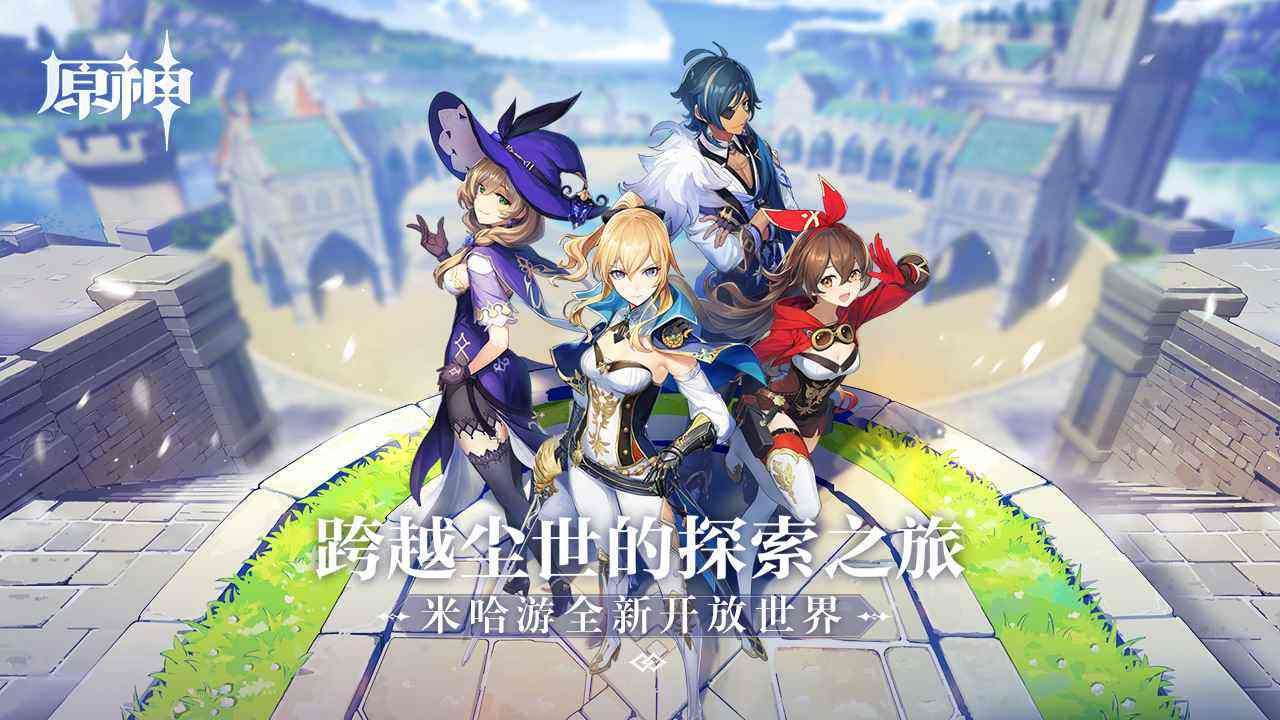 原神手游攻略汇总