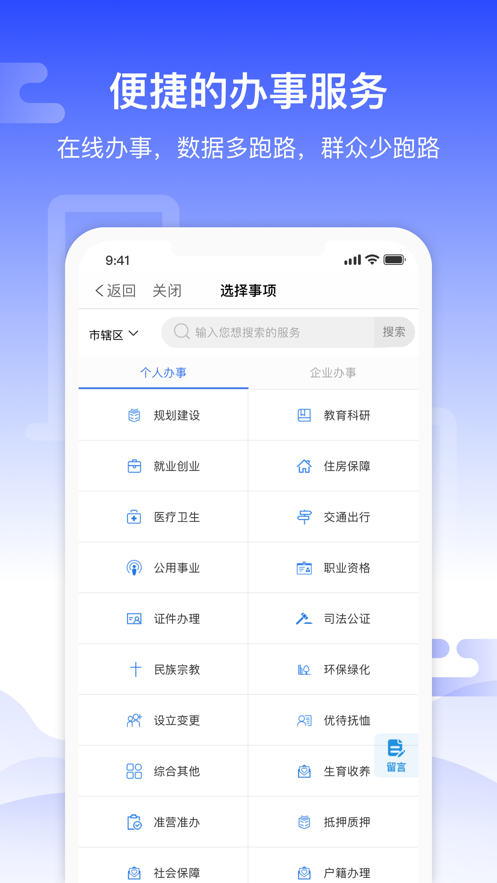 爱平南app1