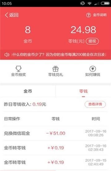 慢点赚网1