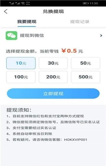 慢点赚网2