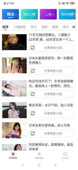 帮帮转app3