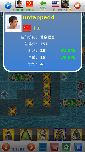 海上争霸0