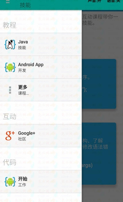 AideHelper中文版app2