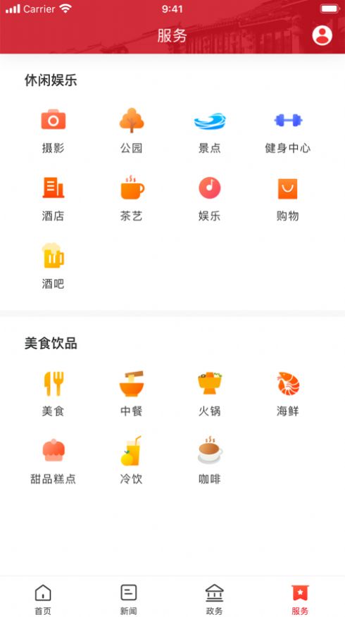 古韵洪江app1