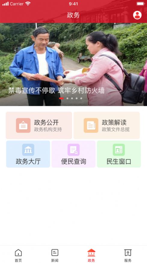 古韵洪江app2