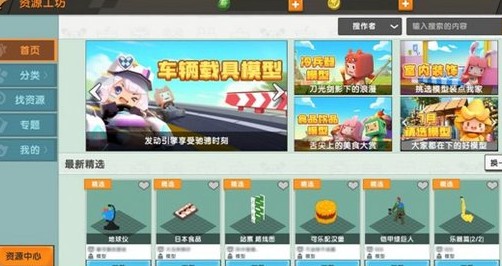 迷你世界抽抽乐安装3