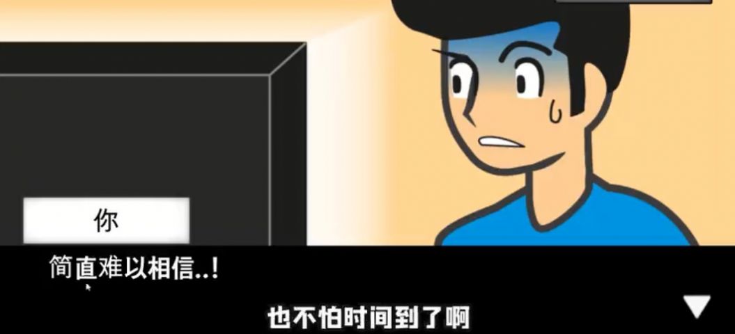 陨石模拟器游戏2