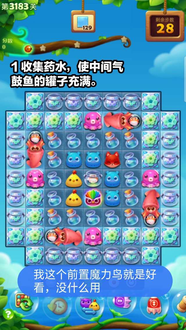 开心消消乐第3183关怎么打