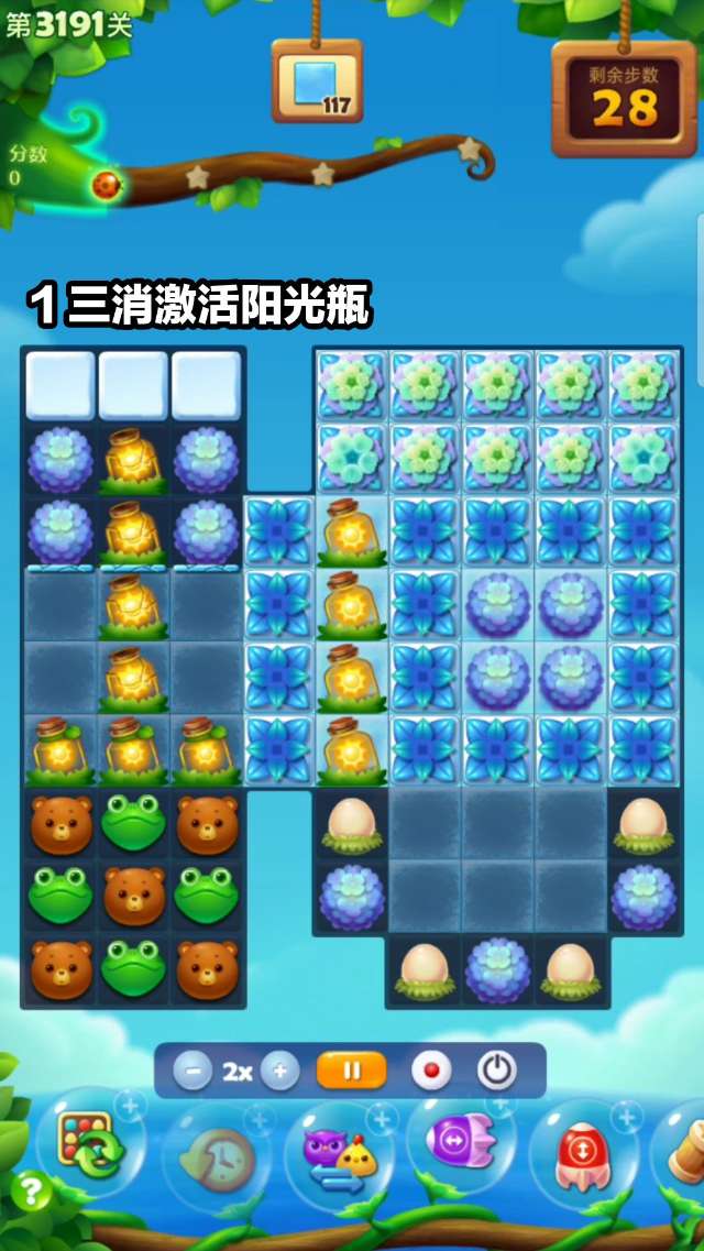 开心消消乐第3191关怎么过