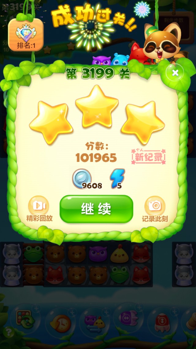 开心消消乐第3199关怎么过