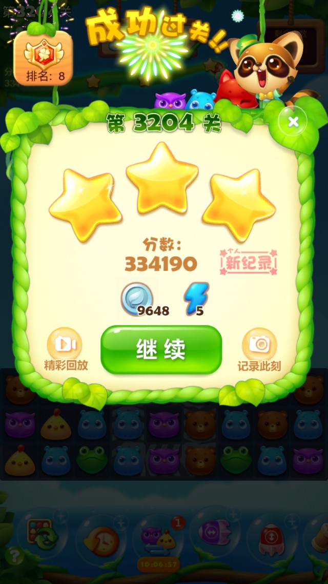 开心消消乐第3204关怎么过