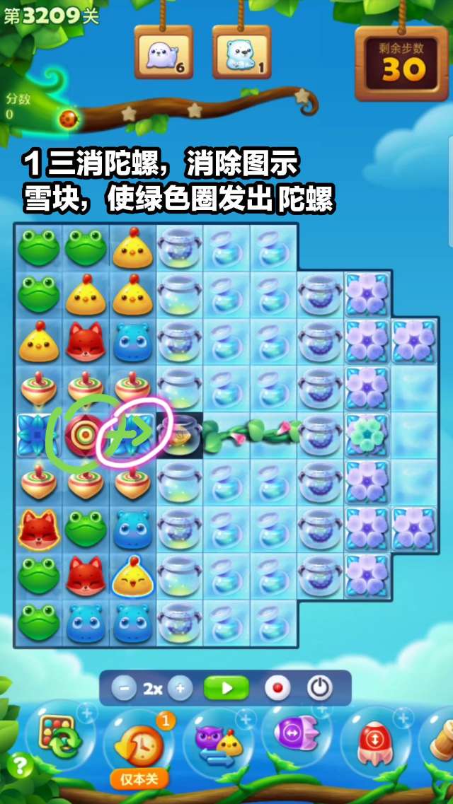 开心消消乐第3209关怎么过