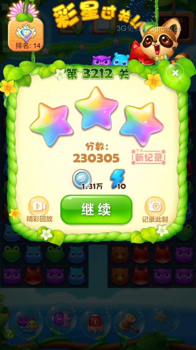 开心消消乐3212关图文攻略