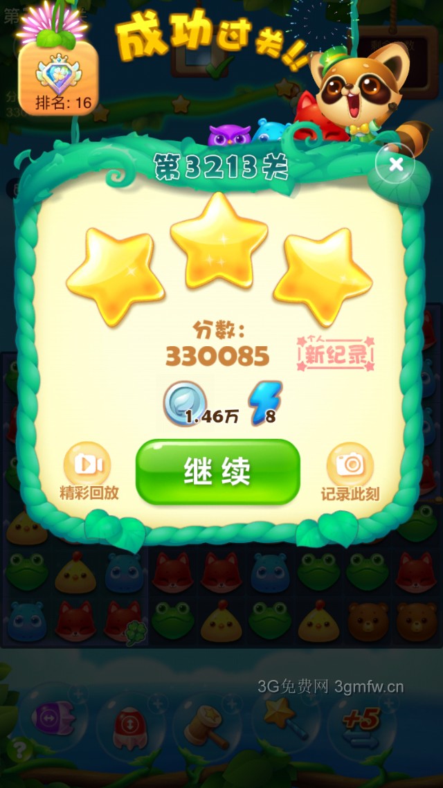 开心消消乐第3213关怎么过
