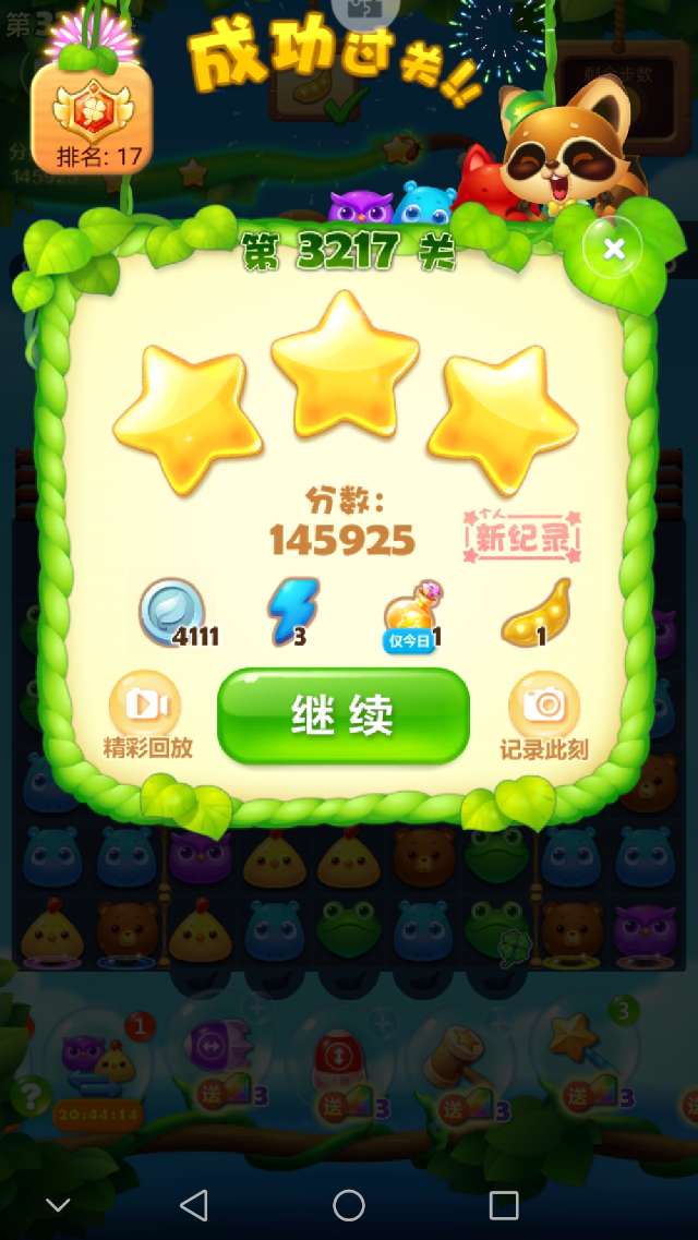 开心消消乐第3217关怎么过