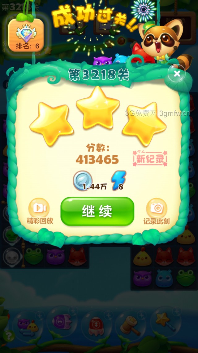 开心消消乐3218关图文攻略