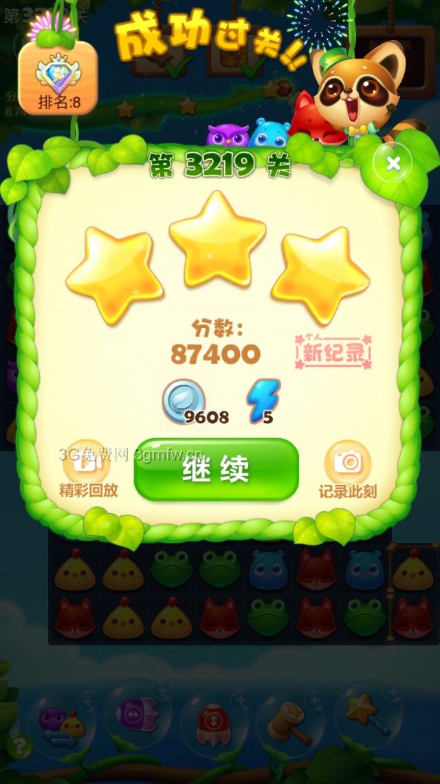 开心消消乐第3219关怎么过