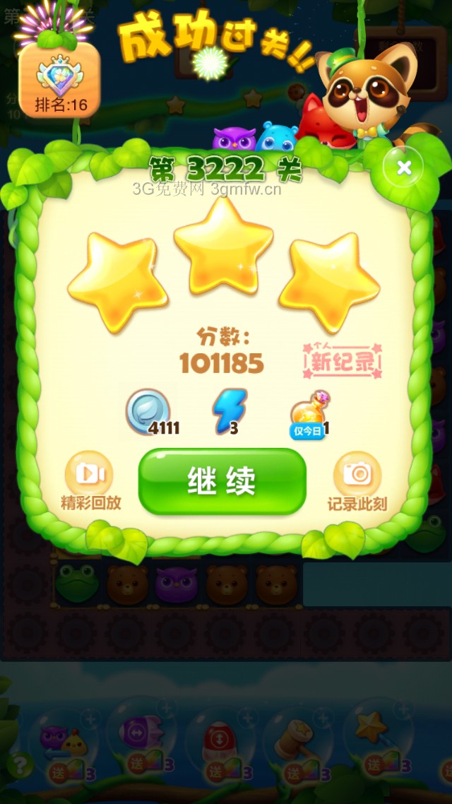 开心消消乐第3222关怎么过